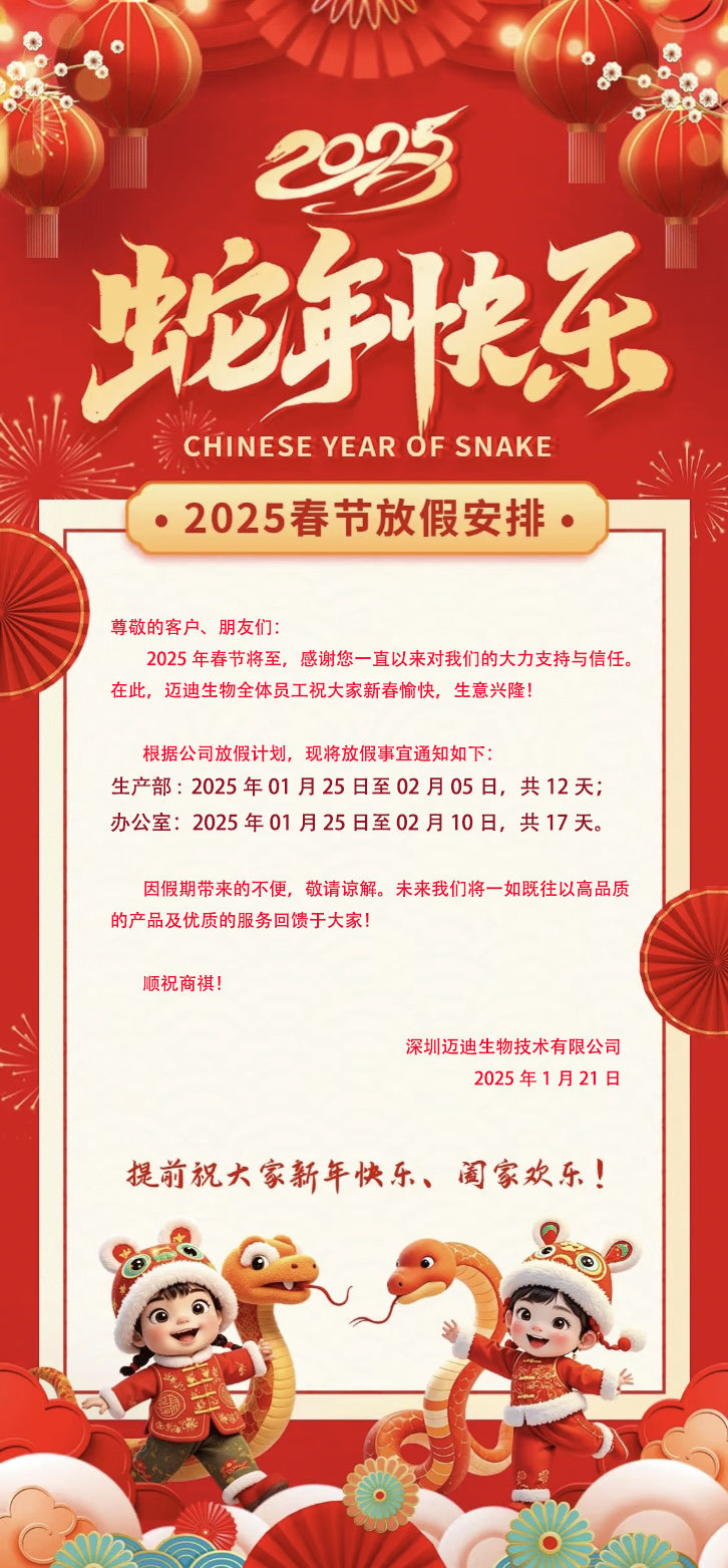 微信图片_20250121102044.png
