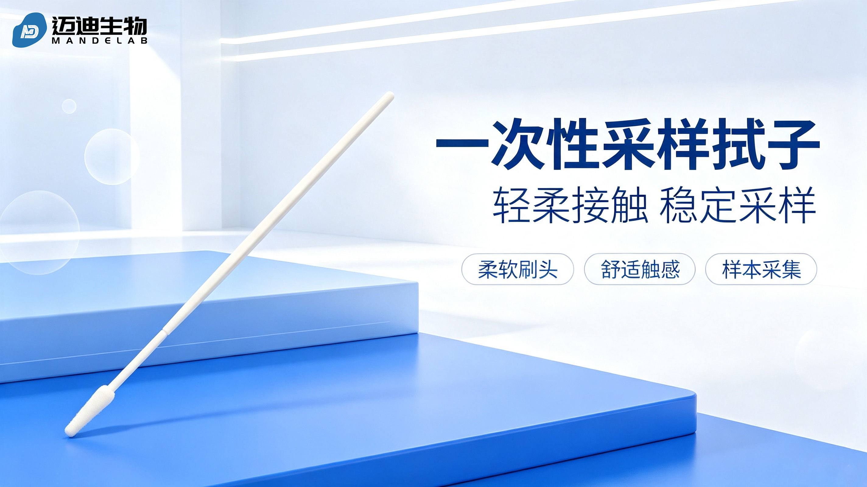 一次性采样拭子-宫颈采样拭子.jpg